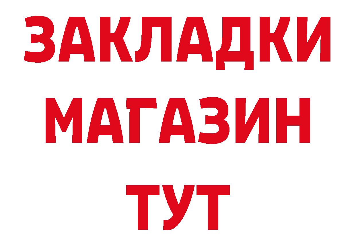 Купить закладку  наркотические препараты Ишимбай