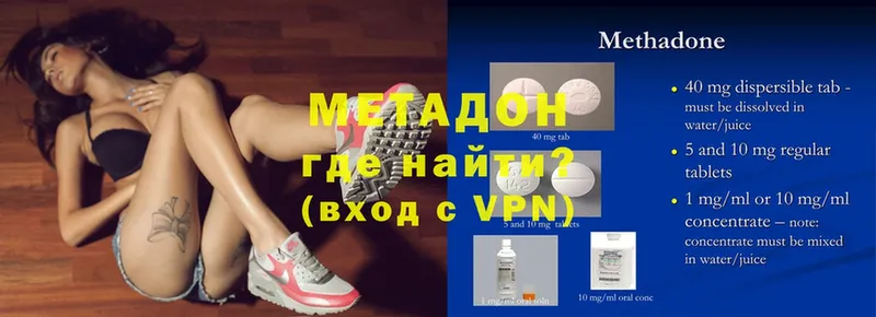 Метадон methadone  Ишимбай 