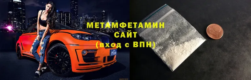 МЕТАМФЕТАМИН Декстрометамфетамин 99.9%  купить   Ишимбай 